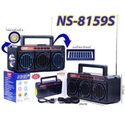 nns ns-8159s(1)5